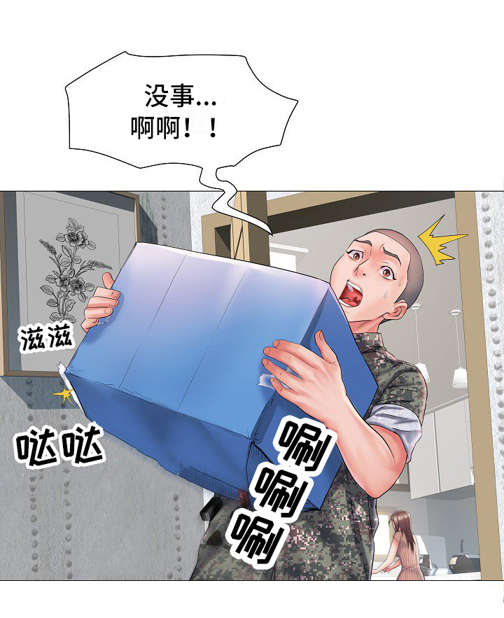 家属楼管事漫画,第2章：队长夫人4图