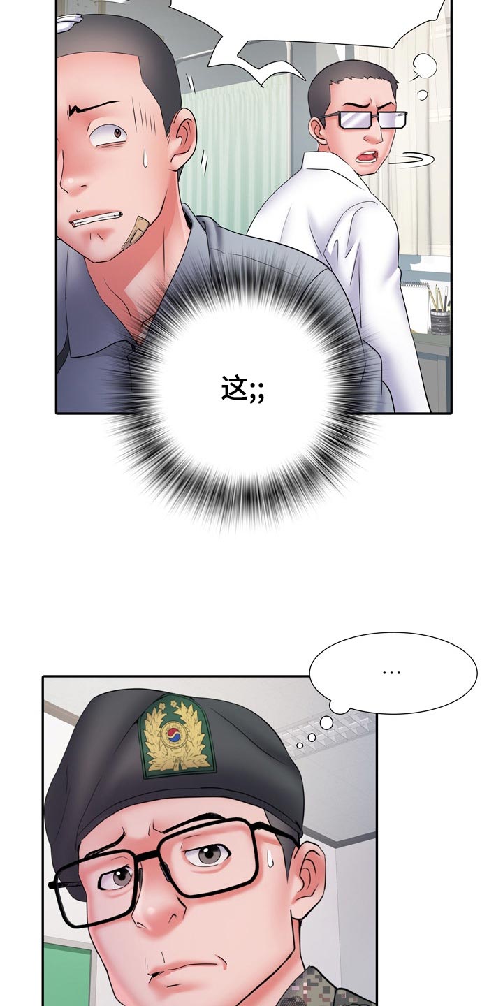 家属楼管事漫画,第28章：暴露4图
