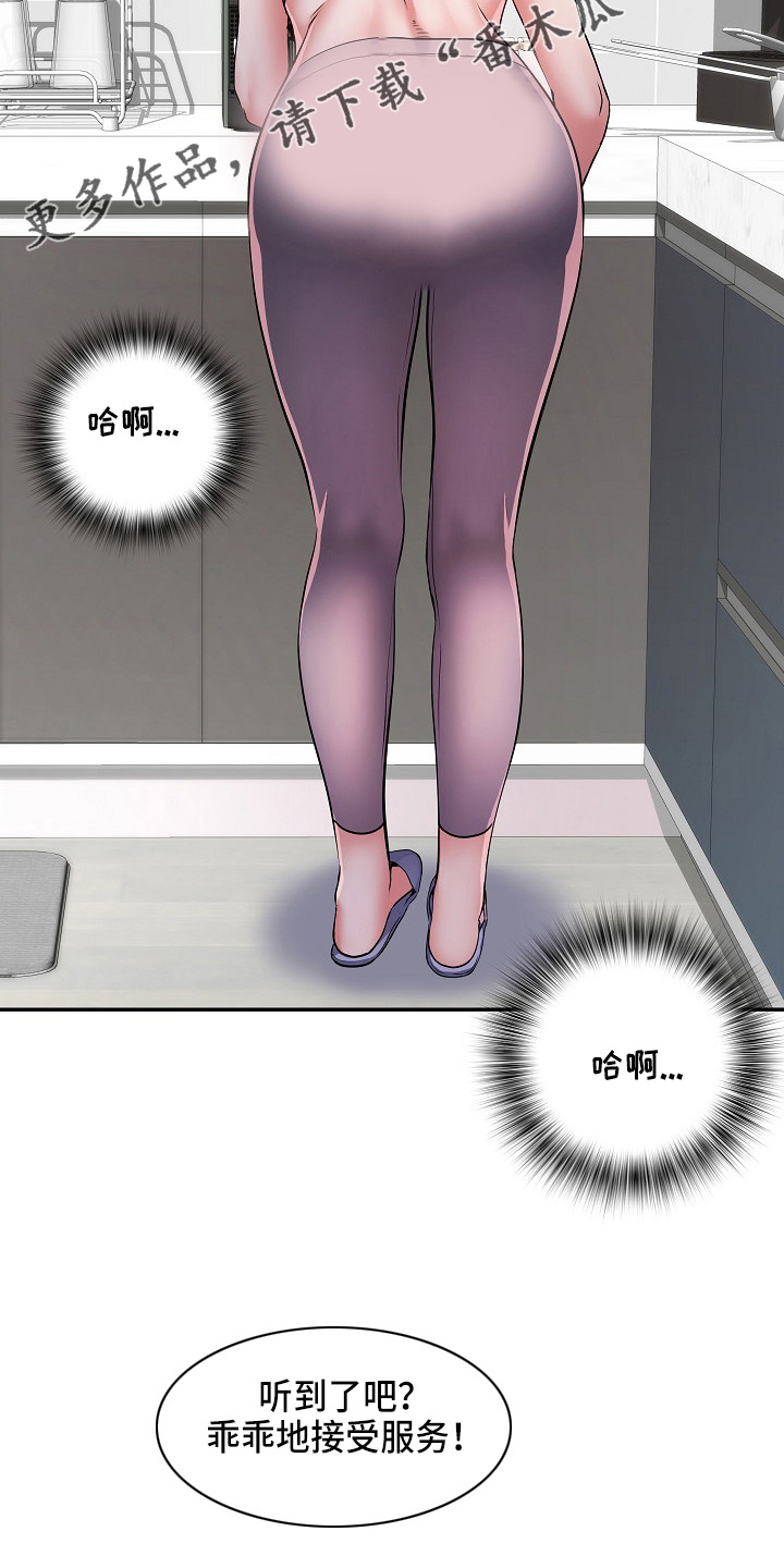 家属楼管事漫画,第38章：被排挤1图