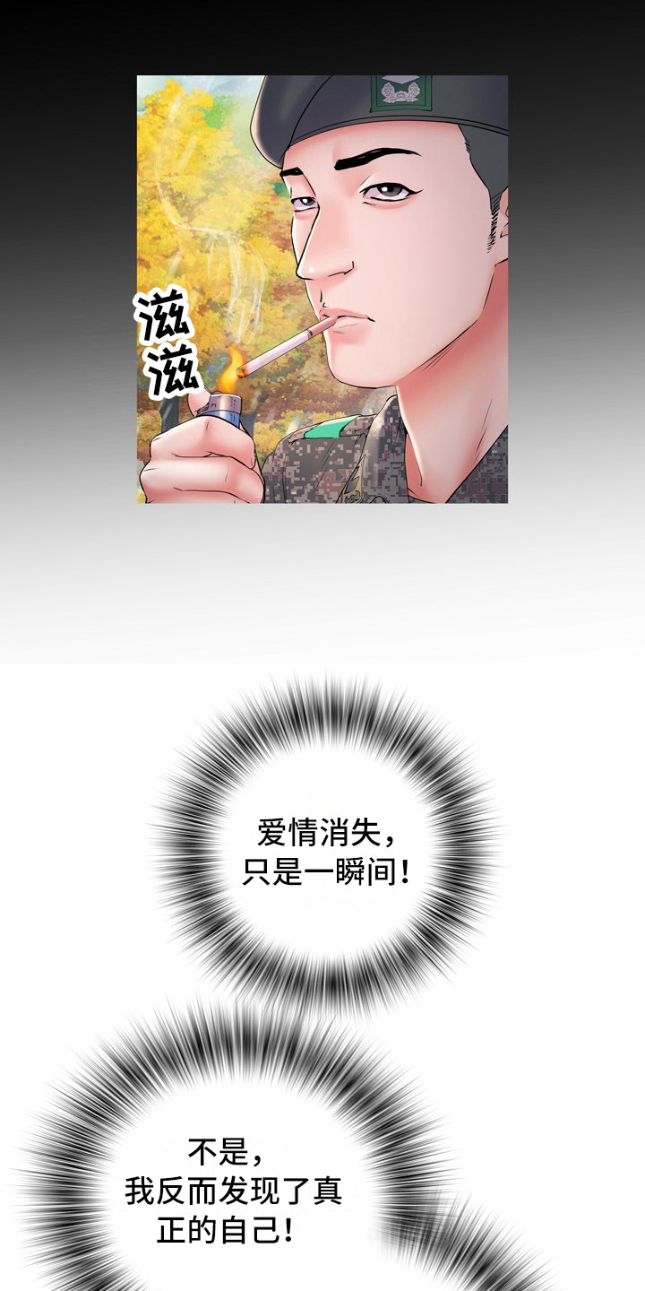 家属楼管事漫画,第14章：晕倒3图