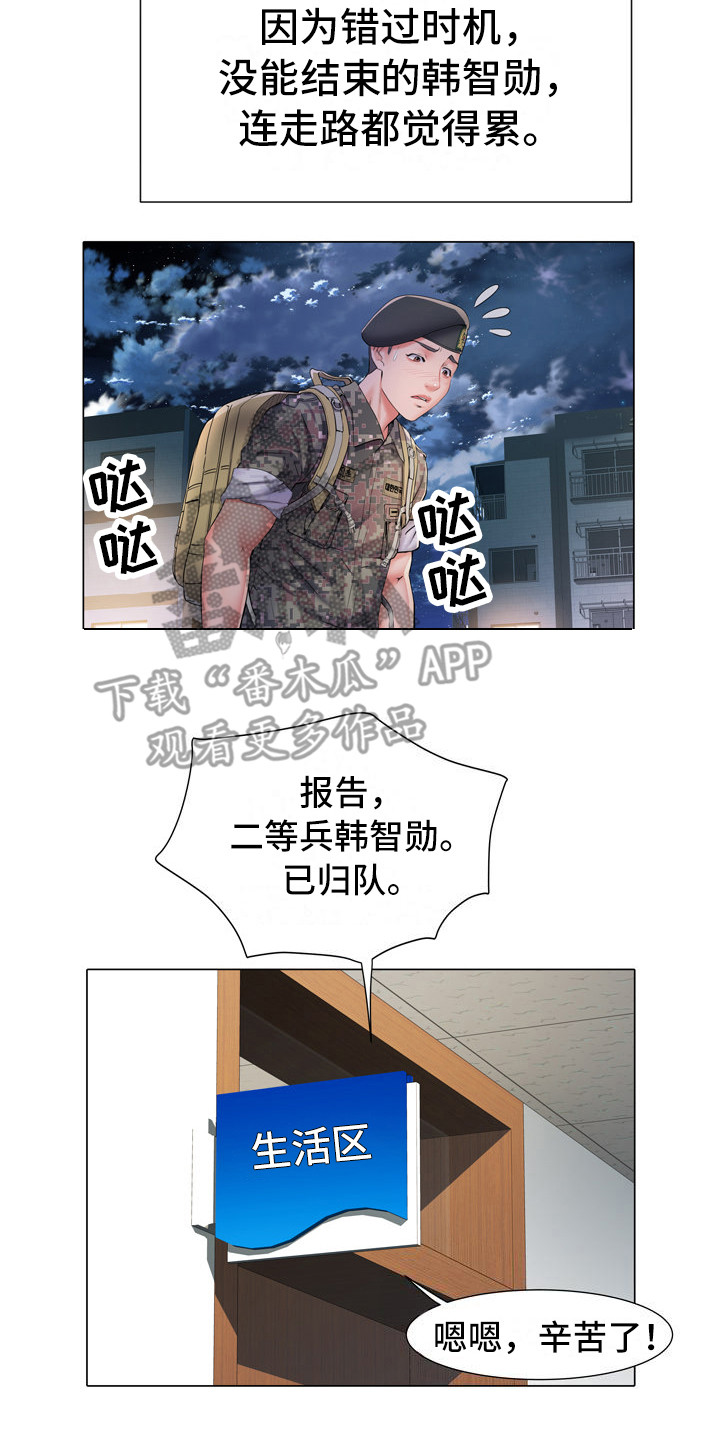 家属楼管事漫画,第10章：好奇3图