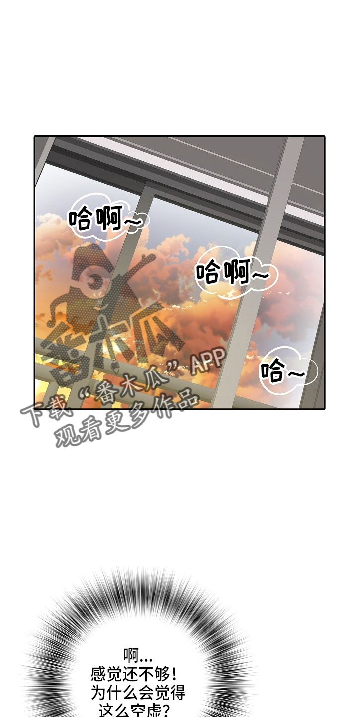 家属楼平面图漫画,第40章：不敢去？2图