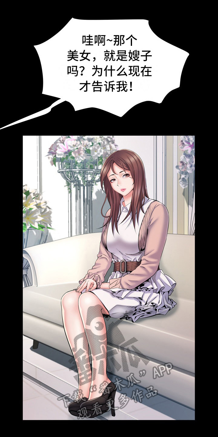 家属楼管事漫画,第14章：晕倒1图