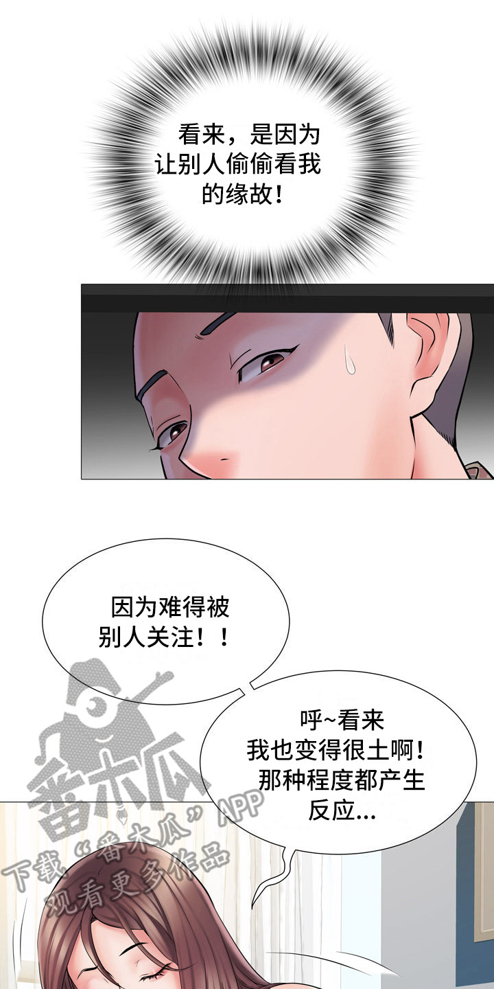 家属楼管事漫画,第5章：三中队2图