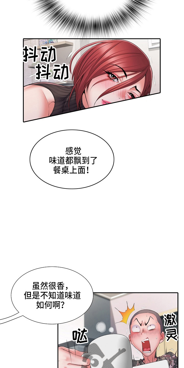 家属楼管事漫画,第39章：失望4图