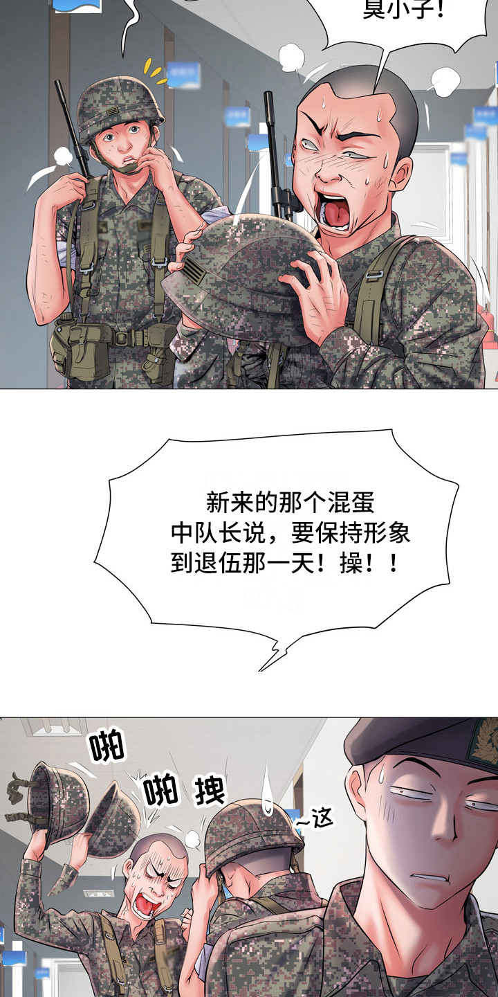 家属楼消防管道漫画,第5章：三中队3图