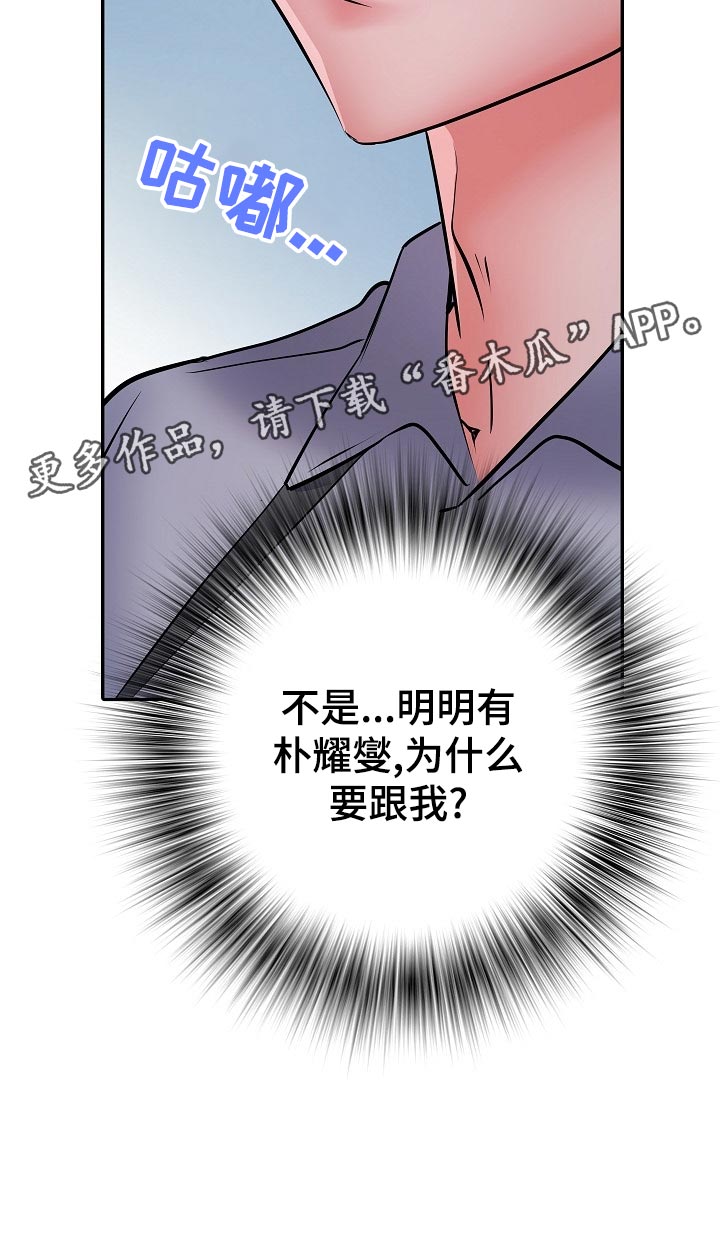 家属楼管事漫画,第32章：肚子痛4图