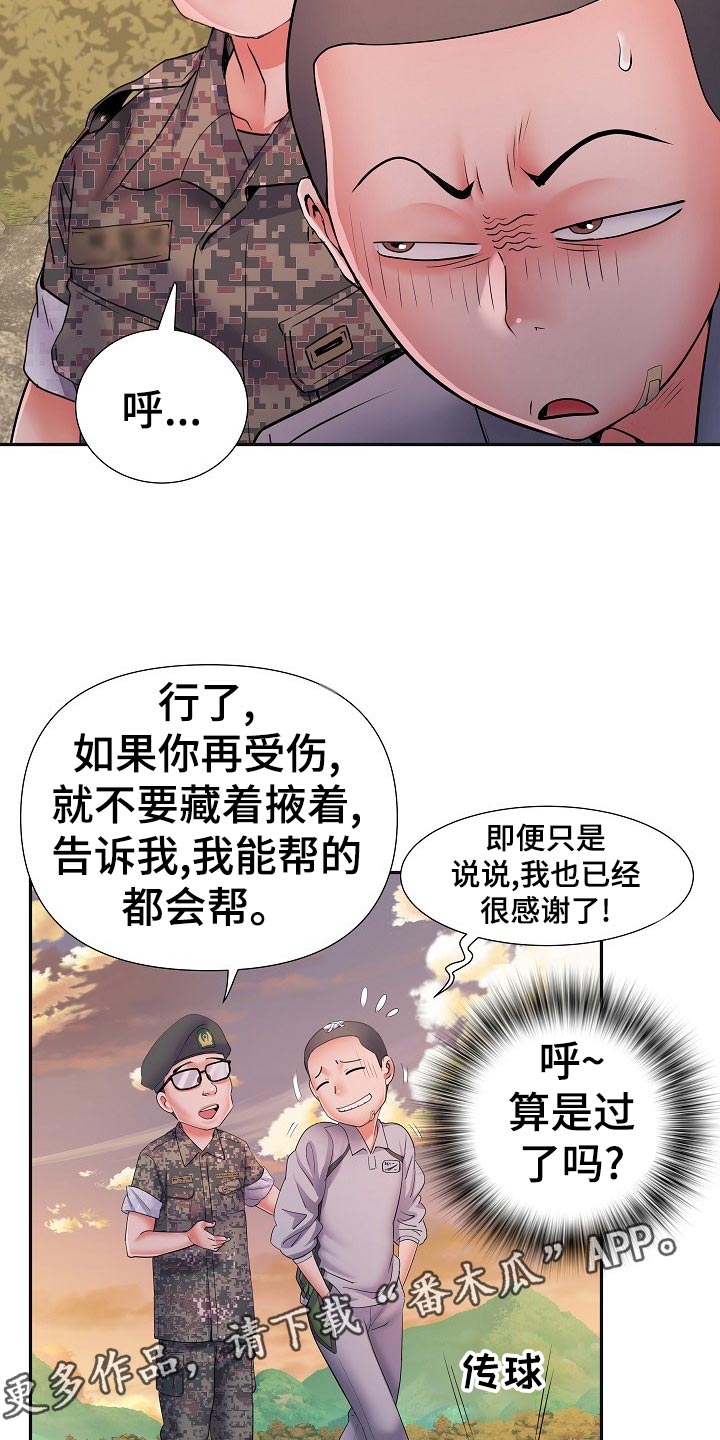 家属楼管事漫画,第29章：死不承认4图