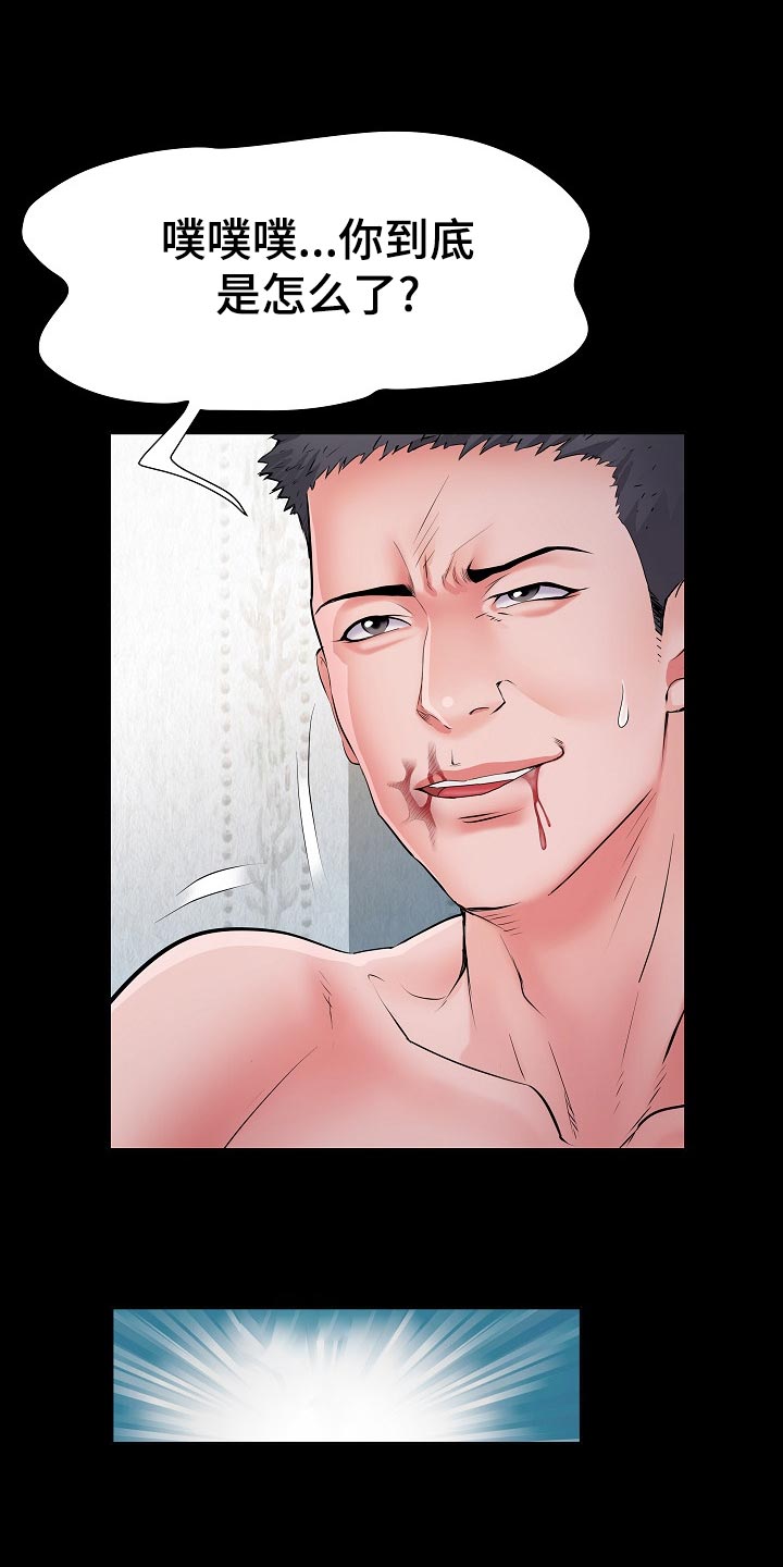 家属楼管事漫画,第22章：周末结束1图