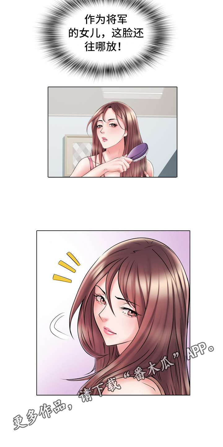 家属楼管事漫画,第5章：三中队5图