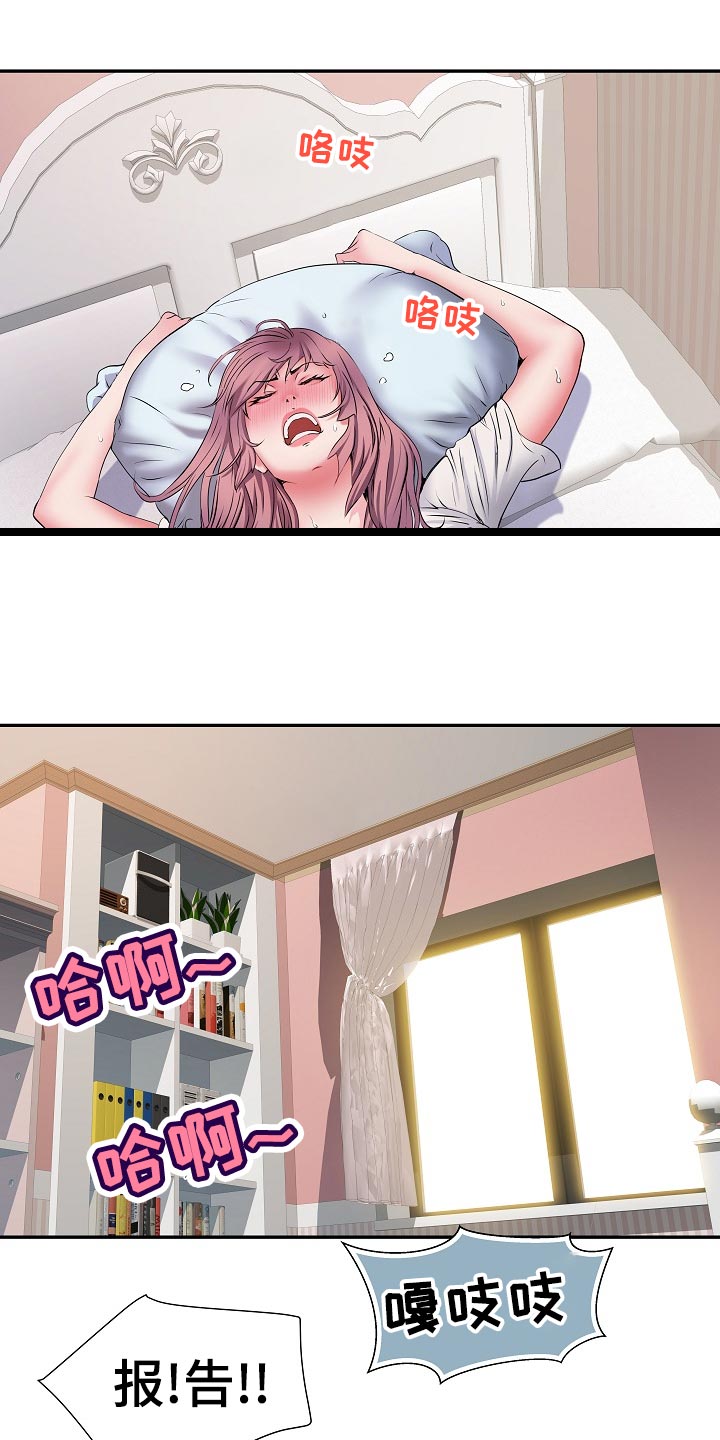 家属楼管事漫画,第24章：变化4图