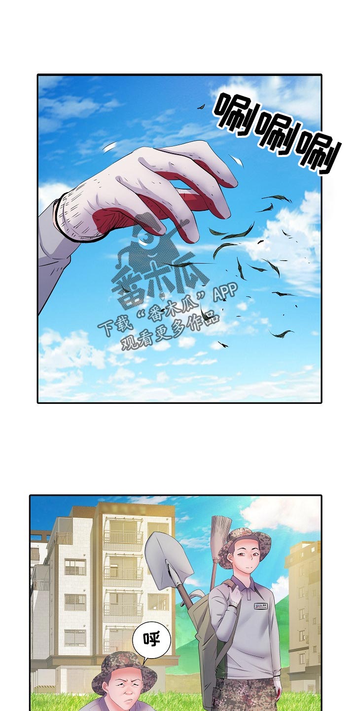 家属楼管事漫画,第31章：3号球杆1图