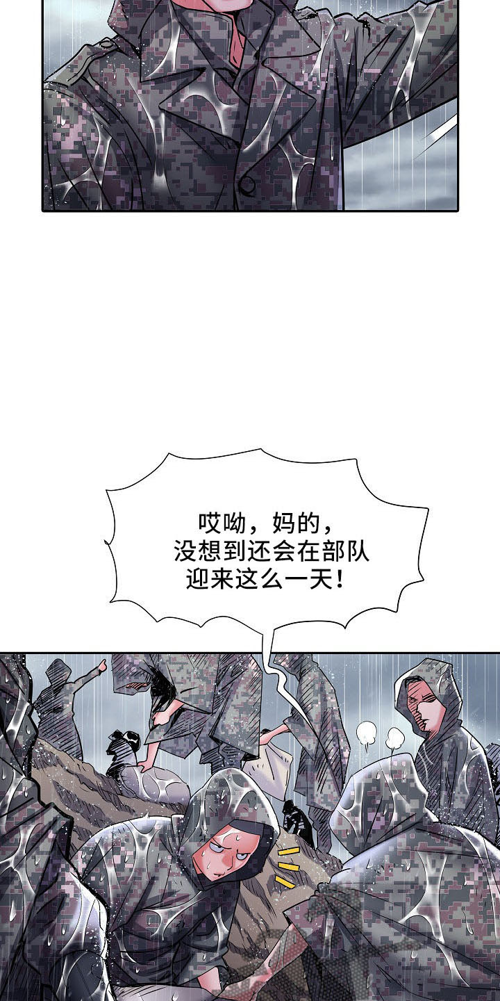 家属楼管事漫画,第41章：修排水1图