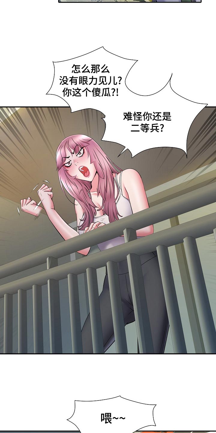 家属楼寿命多少年漫画,第31章：3号球杆2图