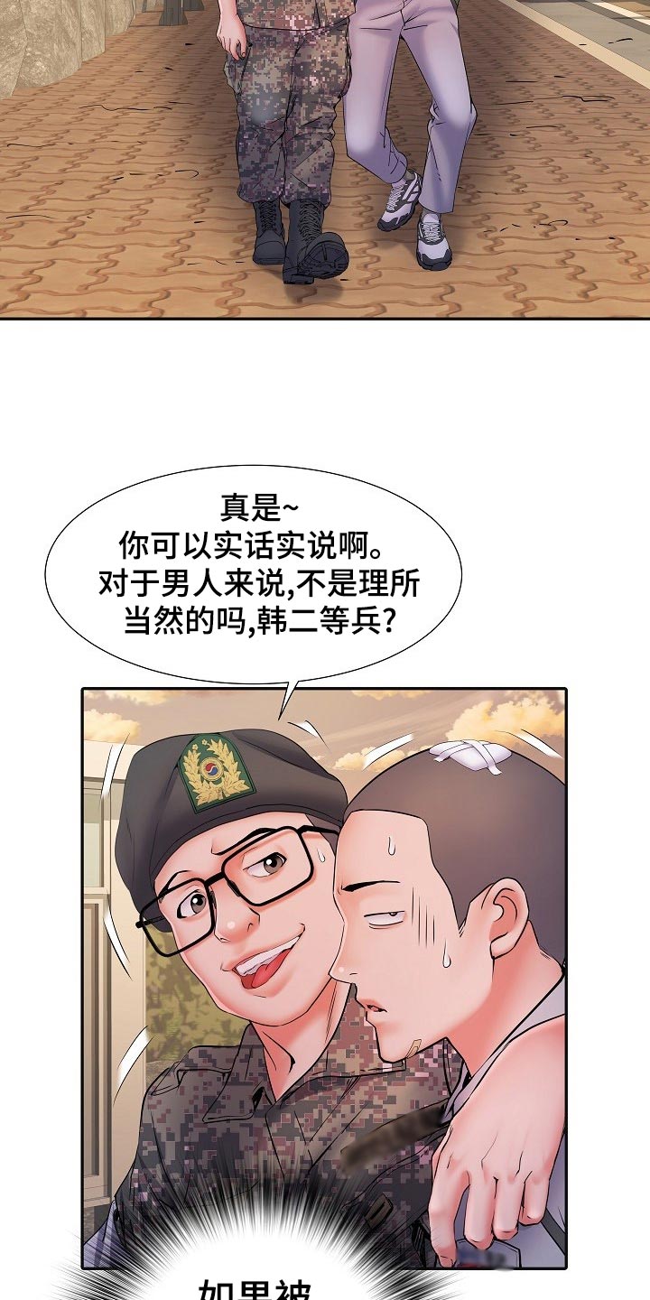 家属楼管事漫画,第29章：死不承认4图