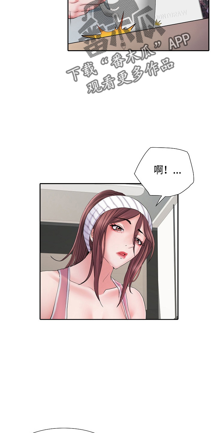 家属楼管事漫画,第39章：失望5图