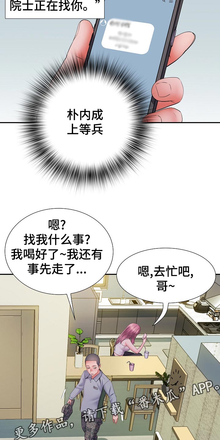 家属楼平面图漫画,第31章：3号球杆1图
