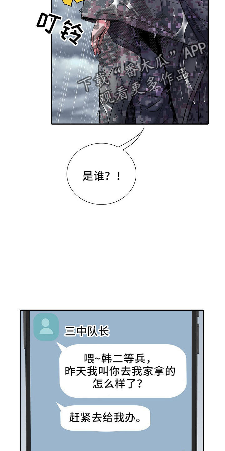 家属楼平面图漫画,第41章：修排水1图