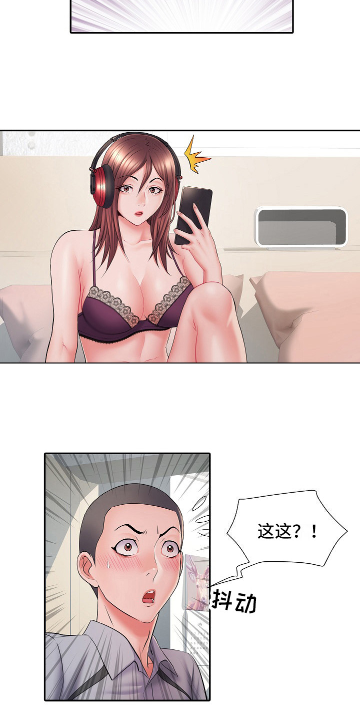 家属楼管事漫画,第19章：抱一会2图