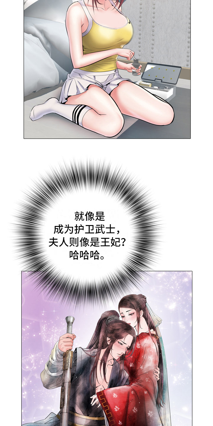 家属楼管事漫画,第8章：丢脸4图