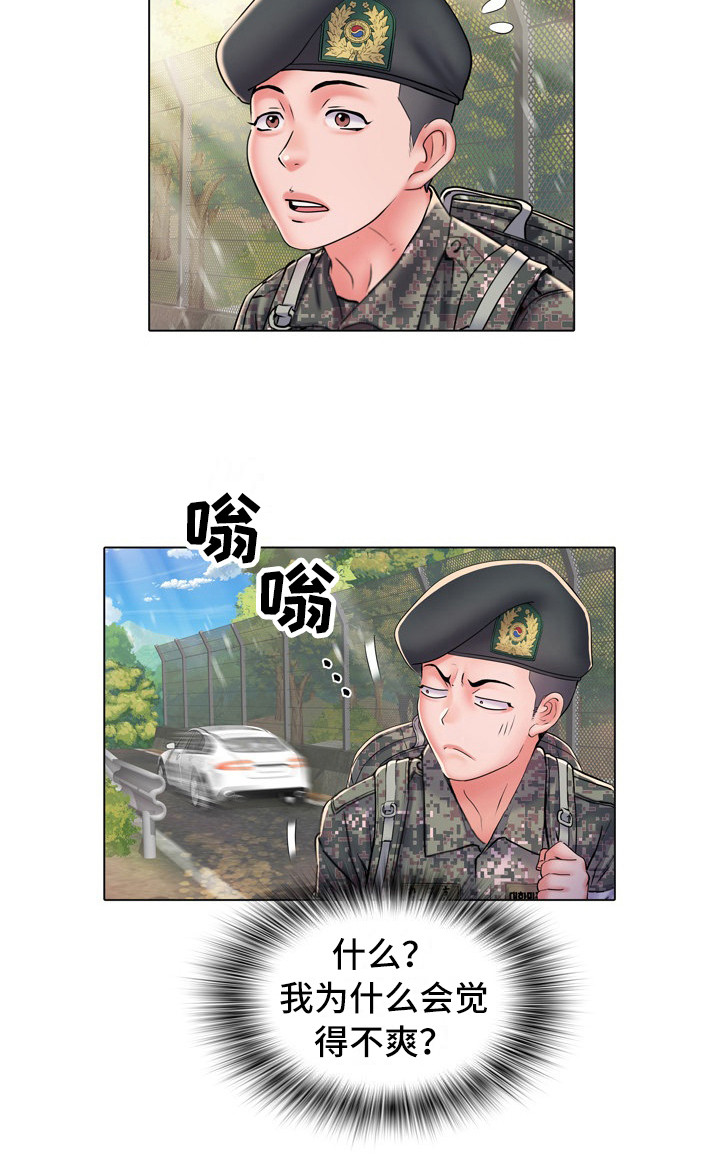 家属楼管事漫画,第11章：女中士2图