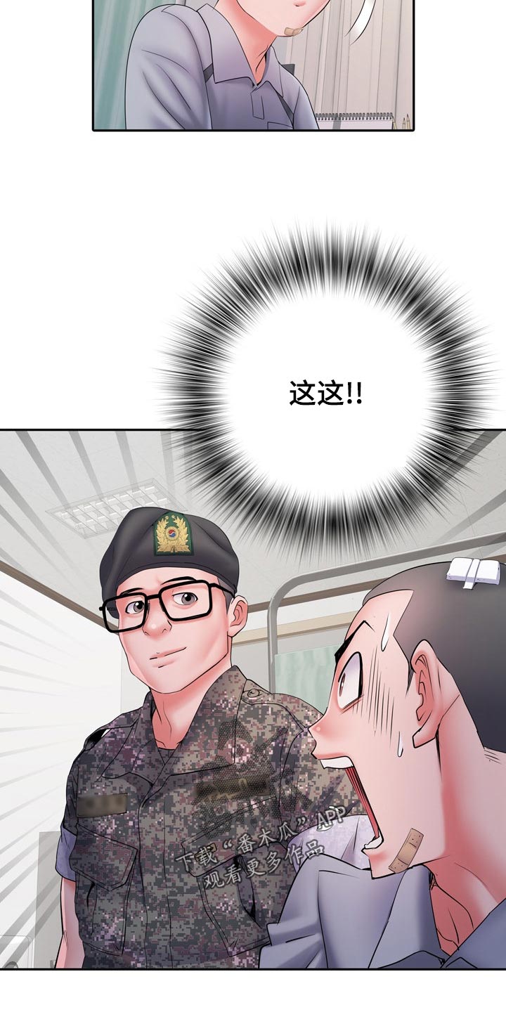 家属楼管事漫画,第28章：暴露2图