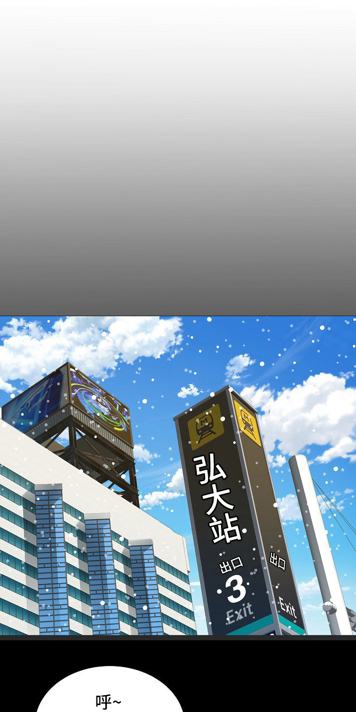 家属楼管事漫画,第1章：入伍1图