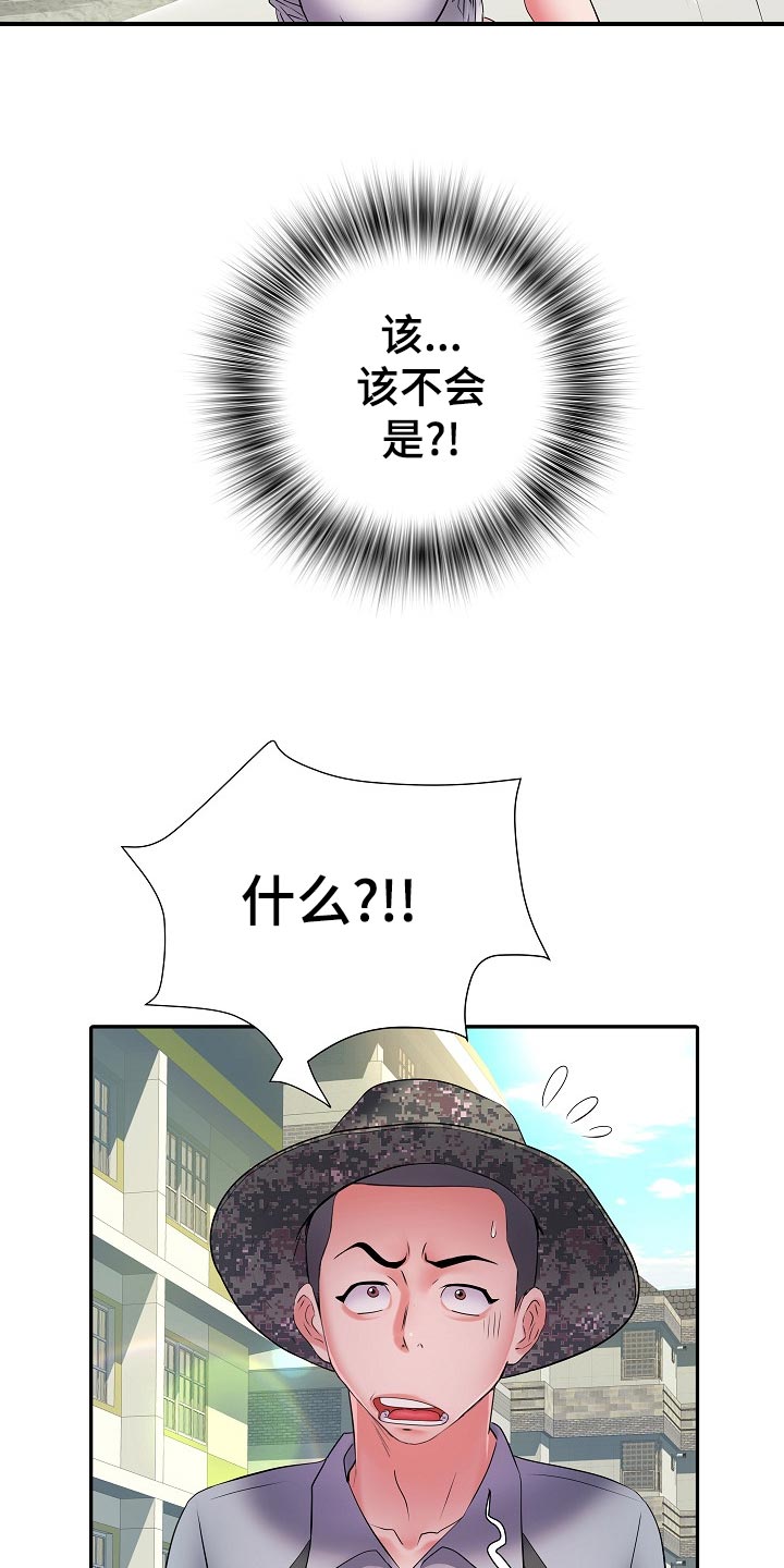 家属楼管事漫画,第32章：肚子痛5图