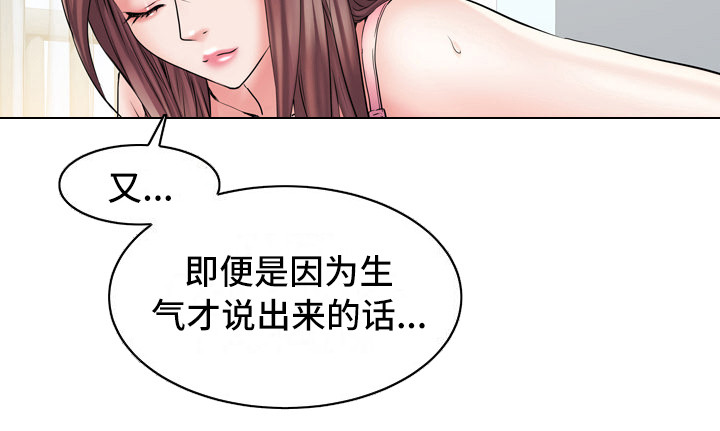 家属楼管事漫画,第5章：三中队3图