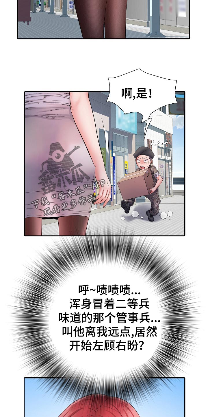 家属楼管事漫画,第33章：出外勤5图