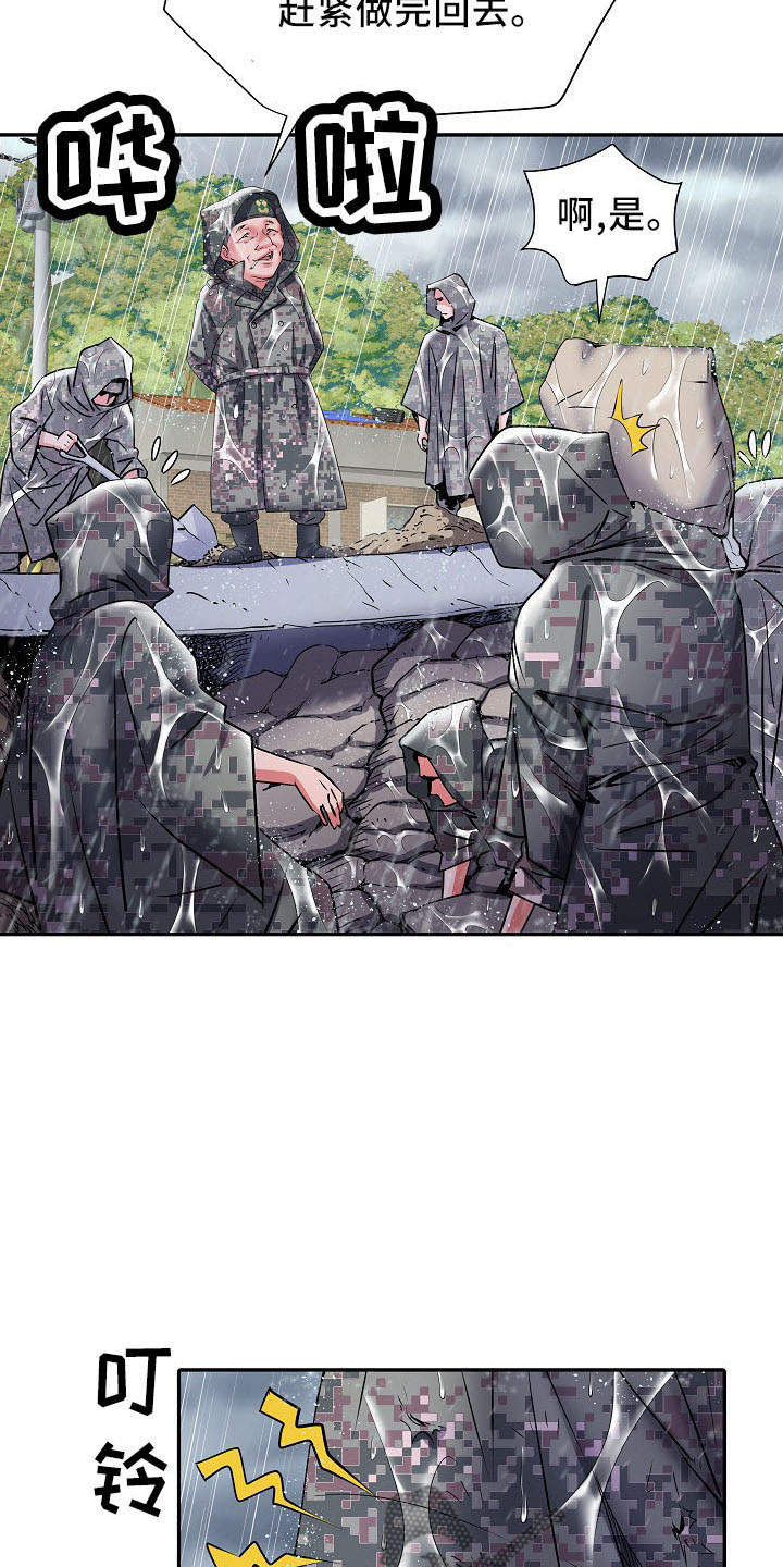 家属楼管事漫画,第41章：修排水5图