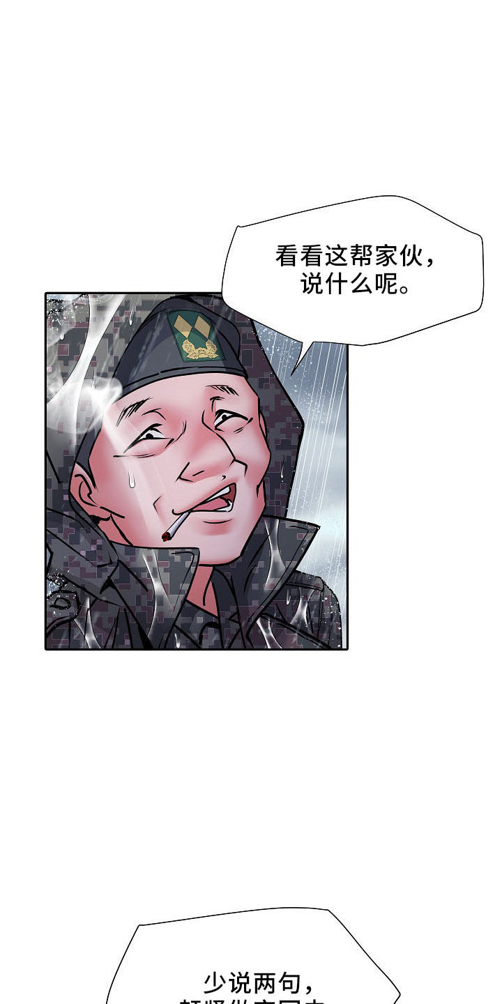 家属楼管事漫画,第41章：修排水4图