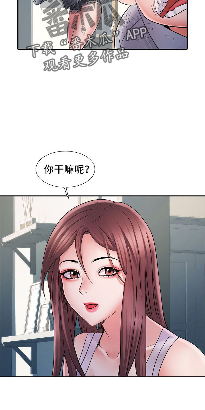 家属楼管事漫画,第42章：帮忙洗3图