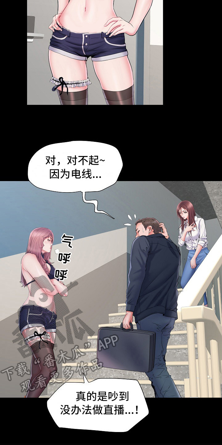 家属楼聚丰楼漫画,第16章：撞见3图