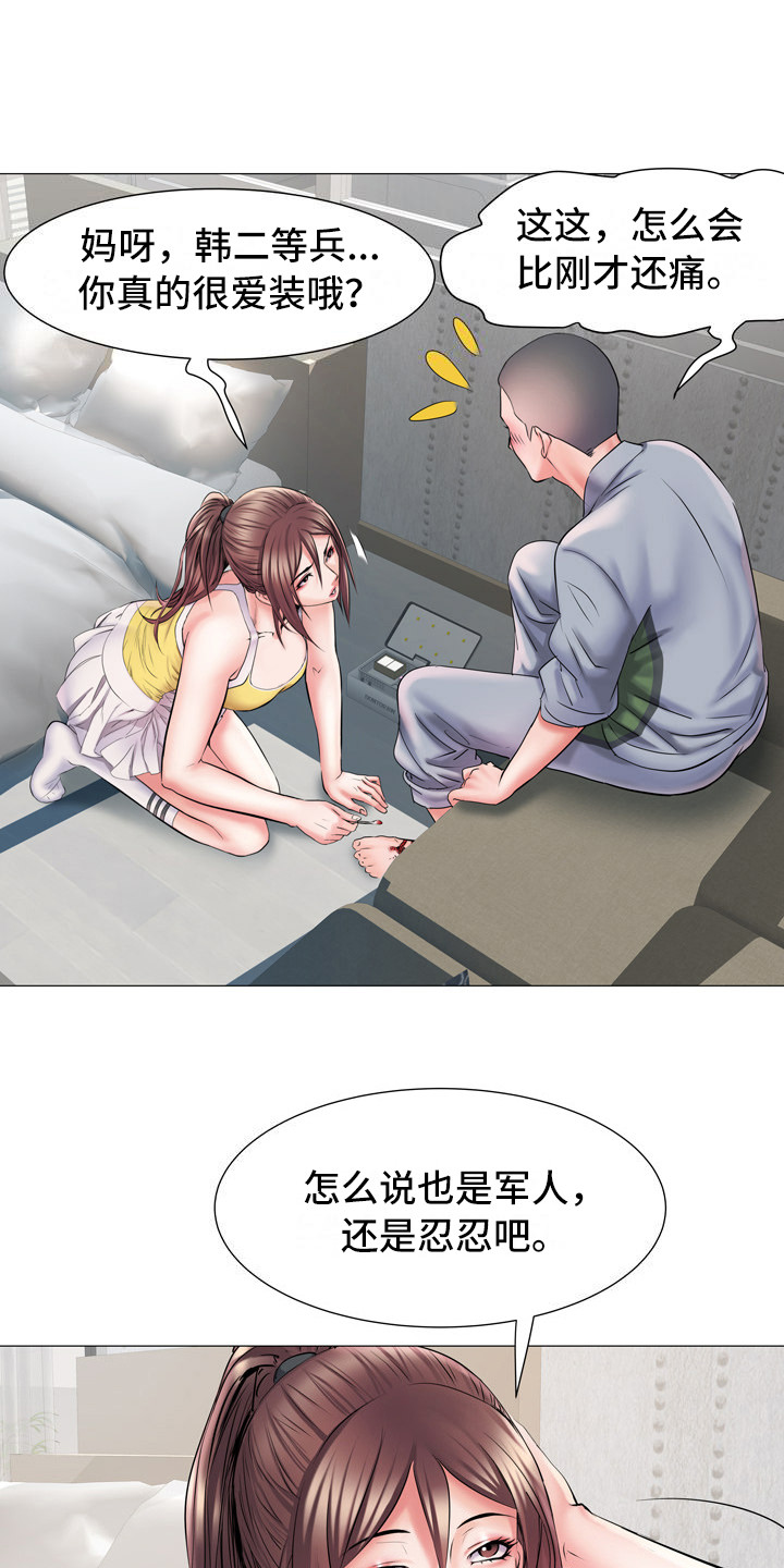 家属楼管事漫画,第8章：丢脸2图