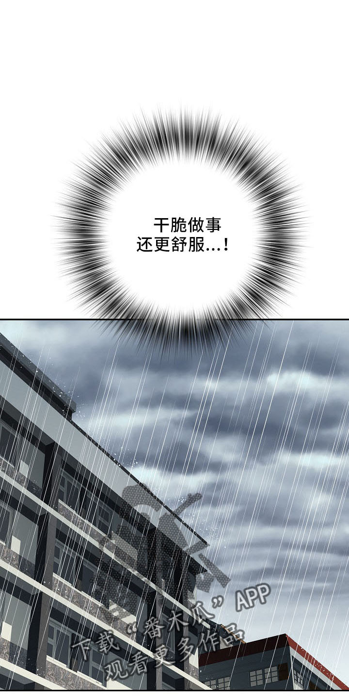 家属楼平面图漫画,第41章：修排水3图