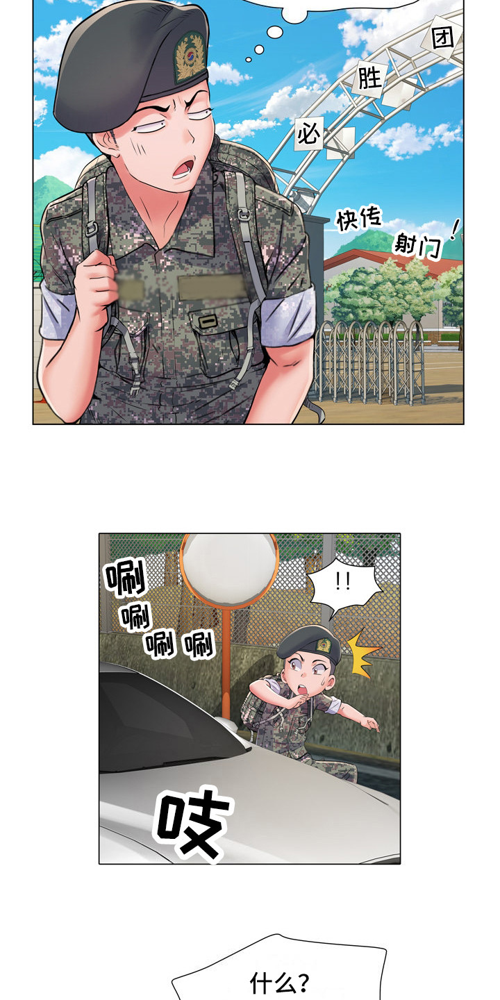 家属楼排水安装方法漫画,第11章：女中士2图