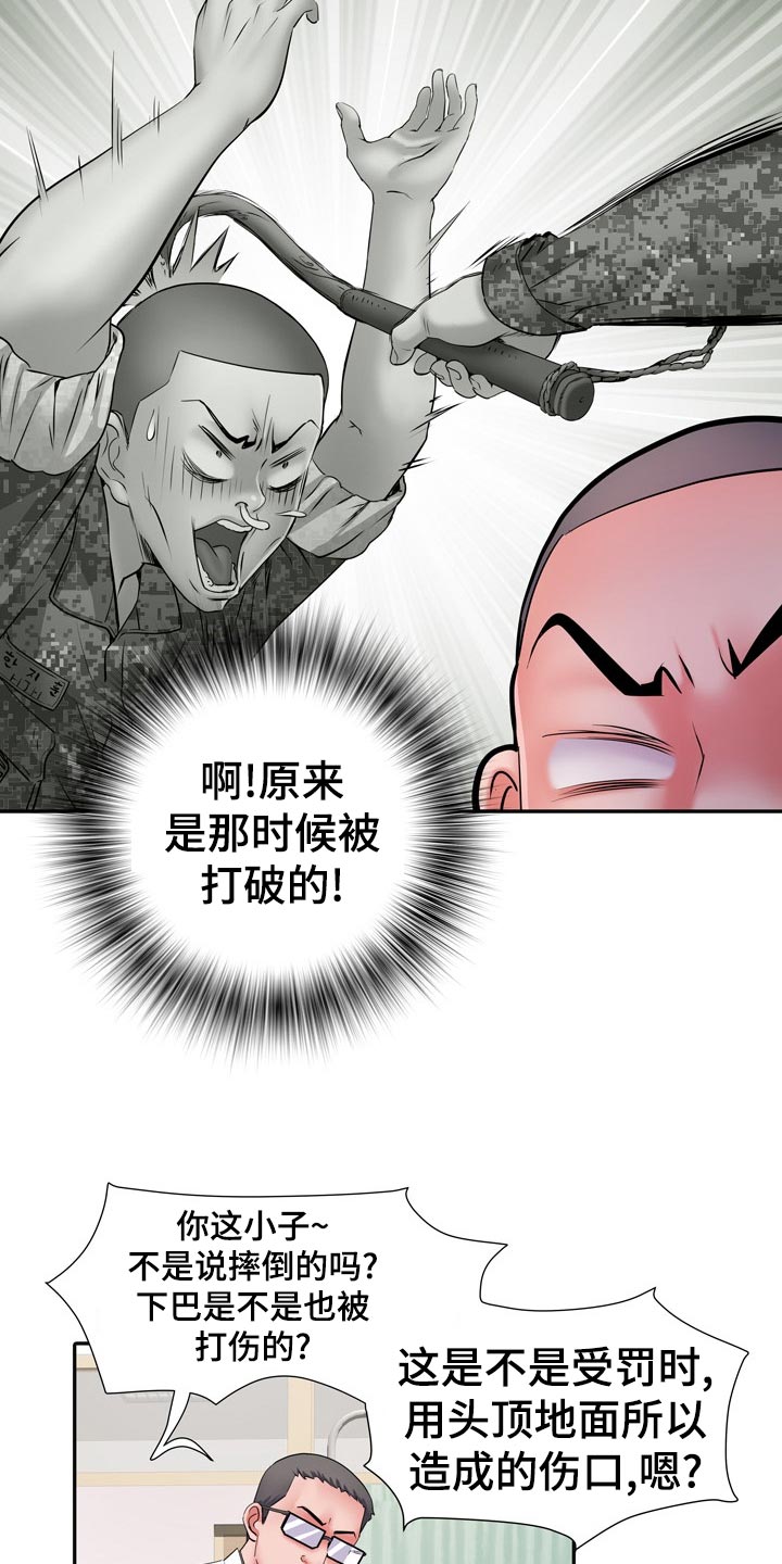 家属楼管事漫画,第28章：暴露4图