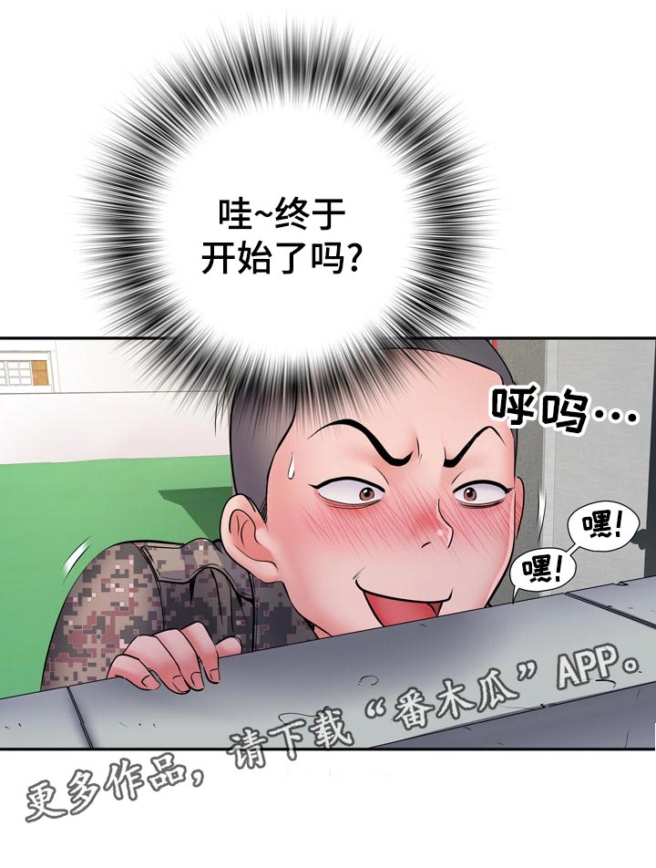 家属楼管事漫画,第27章：惊吓1图
