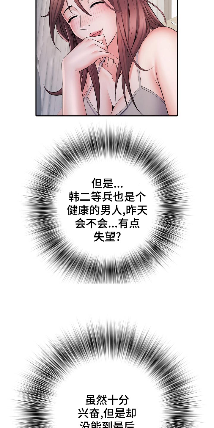 家属楼用什么门好漫画,第21章：前辈2图