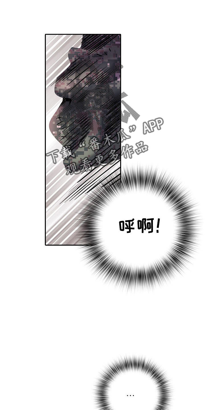 家属楼管事漫画,第42章：帮忙洗1图