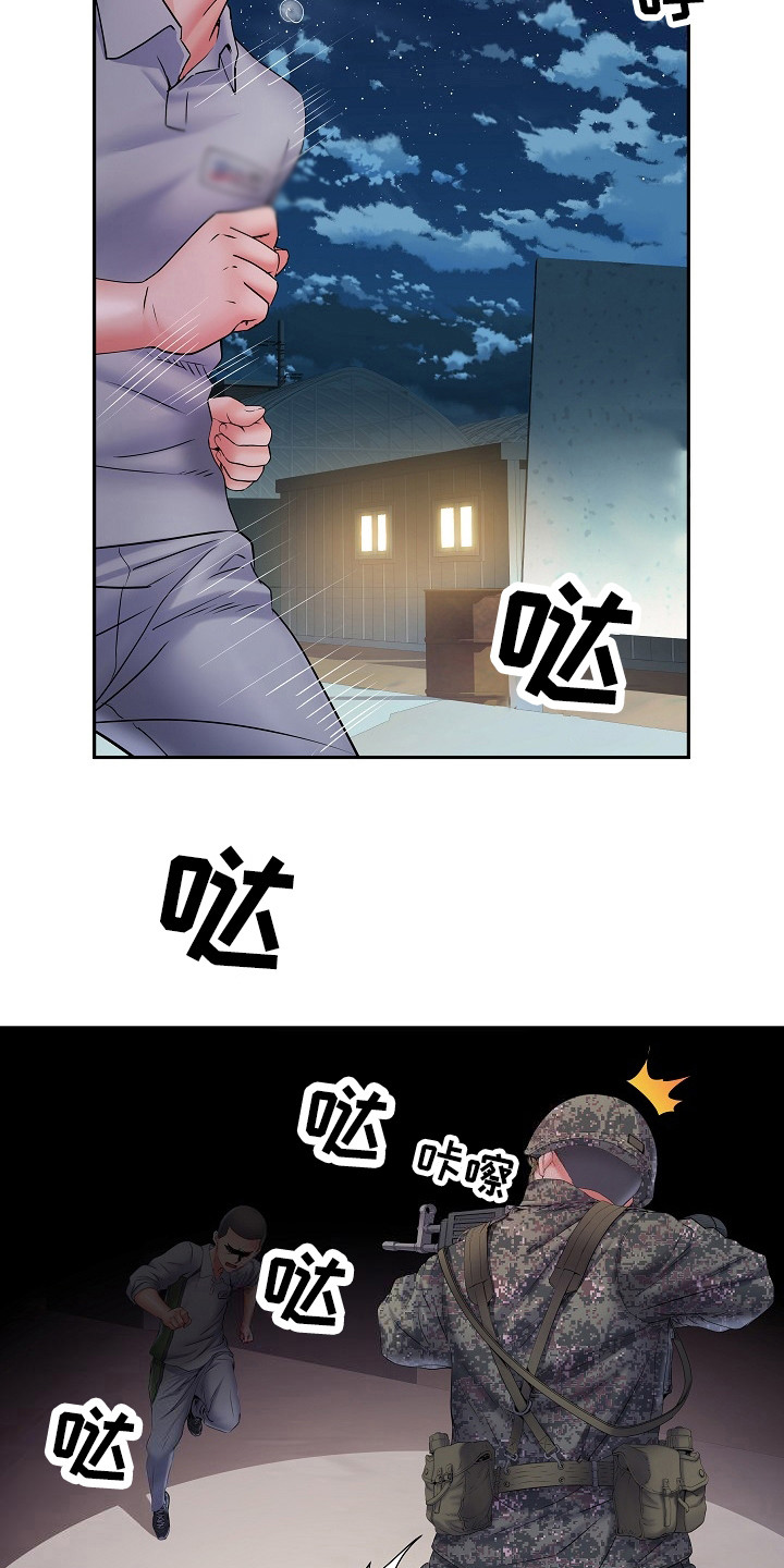 家属楼管事漫画,第19章：抱一会3图