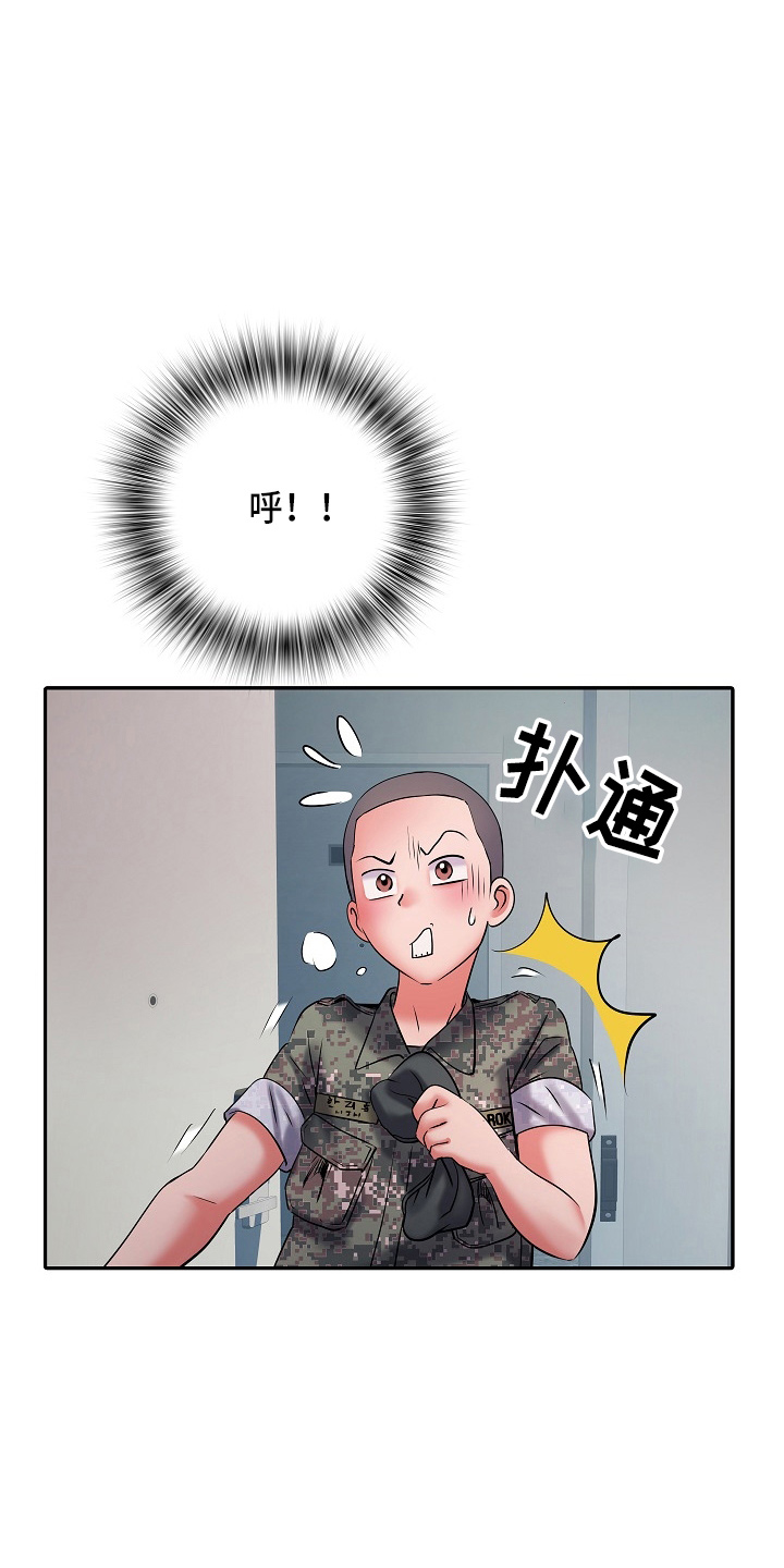 家属楼排水安装方法漫画,第37章：帮忙2图