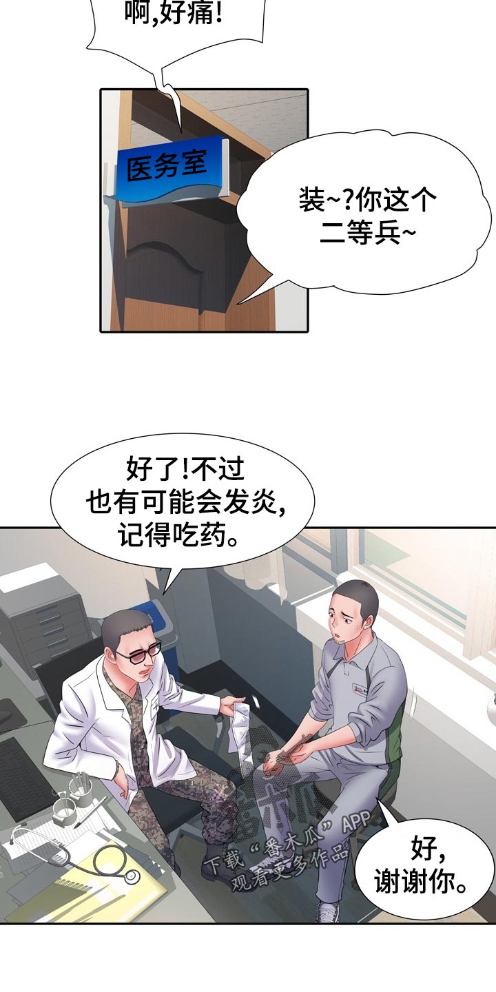 家属楼管事漫画,第28章：暴露4图
