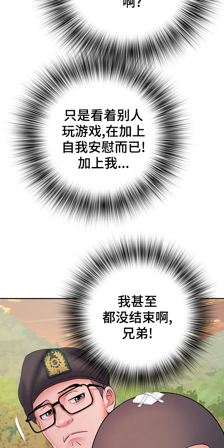 家属楼管事漫画,第29章：死不承认3图