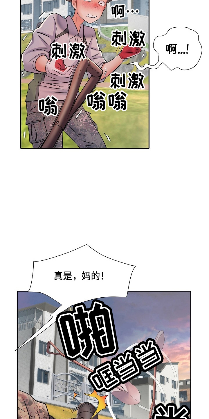 家属楼平面图漫画,第40章：不敢去？1图