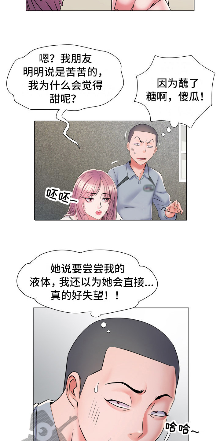 家属楼管事漫画,第10章：好奇4图