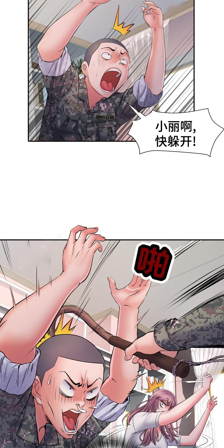 家属楼管事漫画,第25章：侥幸4图