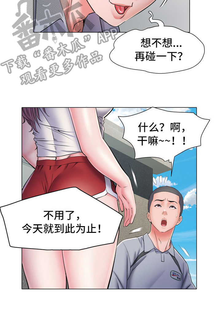家属楼管事漫画,第10章：好奇5图