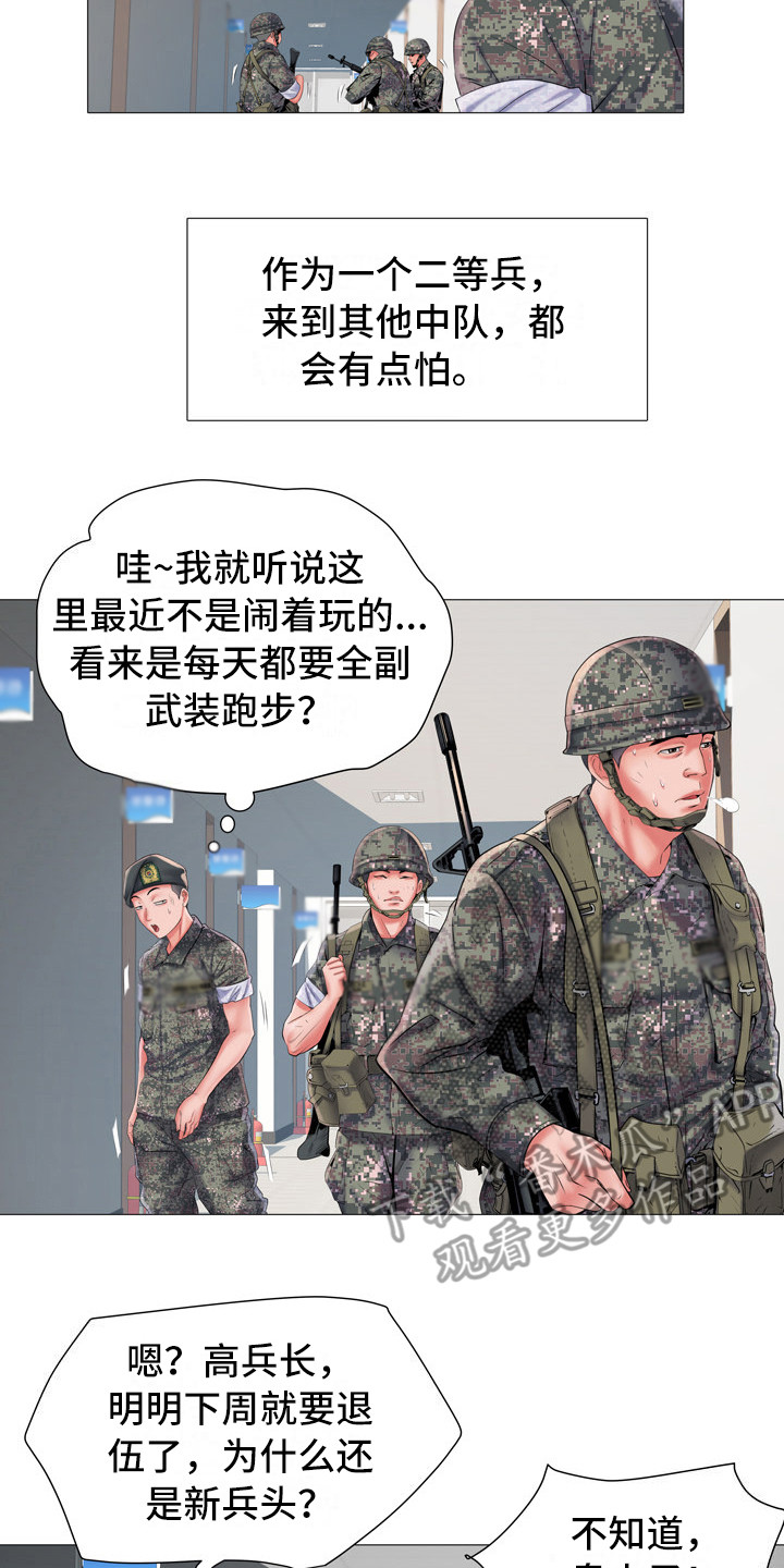 家属楼消防管道漫画,第5章：三中队2图